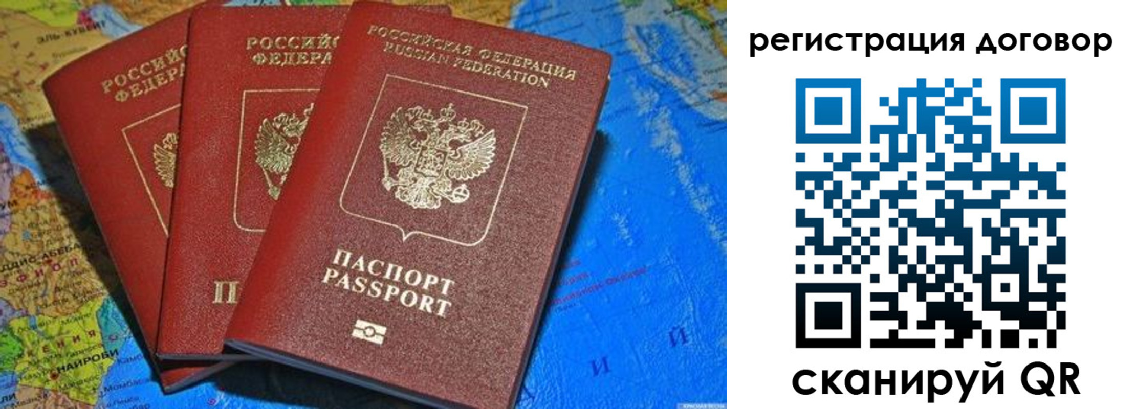 временная регистрация недорого в Каменск-Уральске