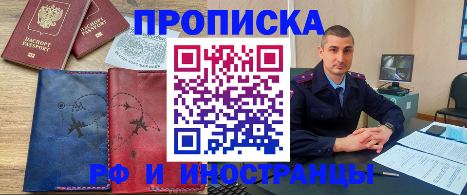 прописка иностранных граждан в Каменск-Уральске