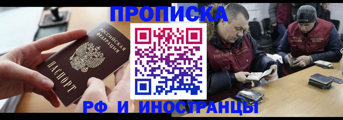 временная регистрация в квартире в Каменск-Уральске