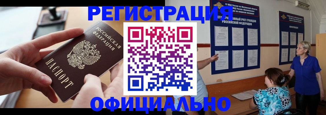 прописка ребенка в Каменск-Уральске