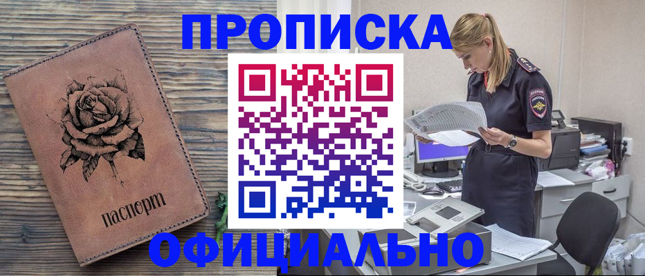 где прописаться в Каменск-Уральске