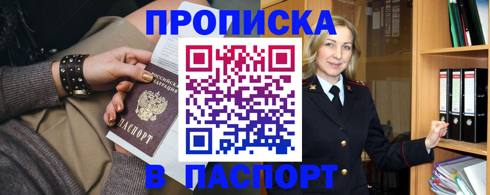 прописка поиск в Каменск-Уральске