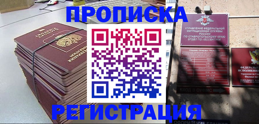 прописка иностранных граждан в Каменск-Уральске