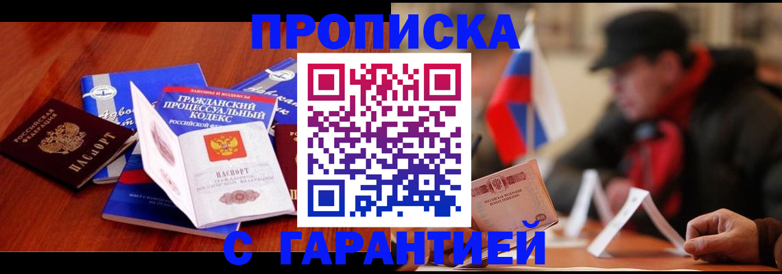 прописка ребенка в Каменск-Уральске