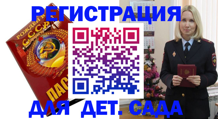 временная регистрация в Каменск-Уральске