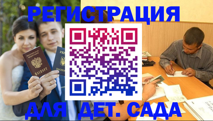 прописка для военкомата в Каменск-Уральске