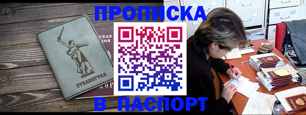 временная регистрация купить в Каменск-Уральске