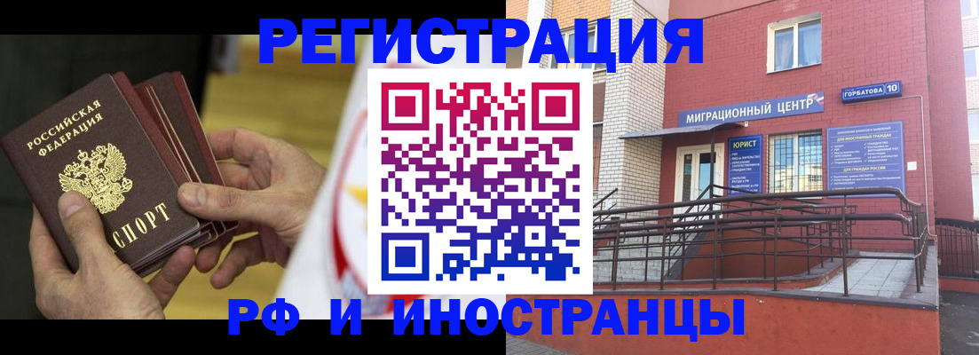 временная регистрация надежно в Каменск-Уральске